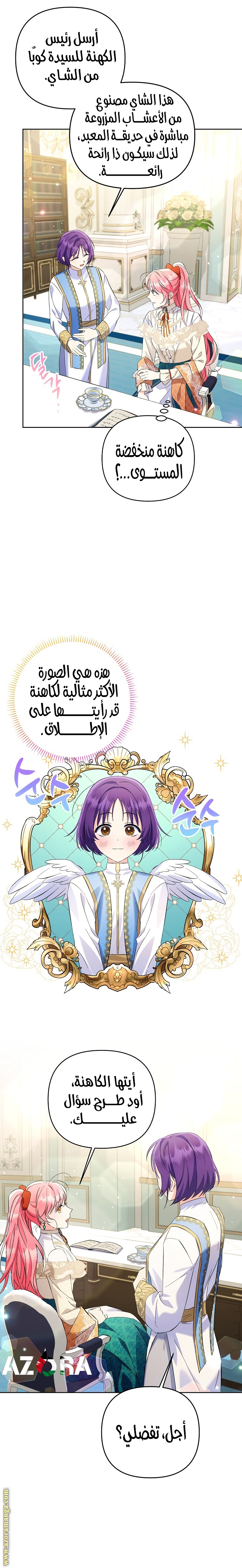 I Thought You Were A Time-Limited Husband الفصل 14 صفحة 8