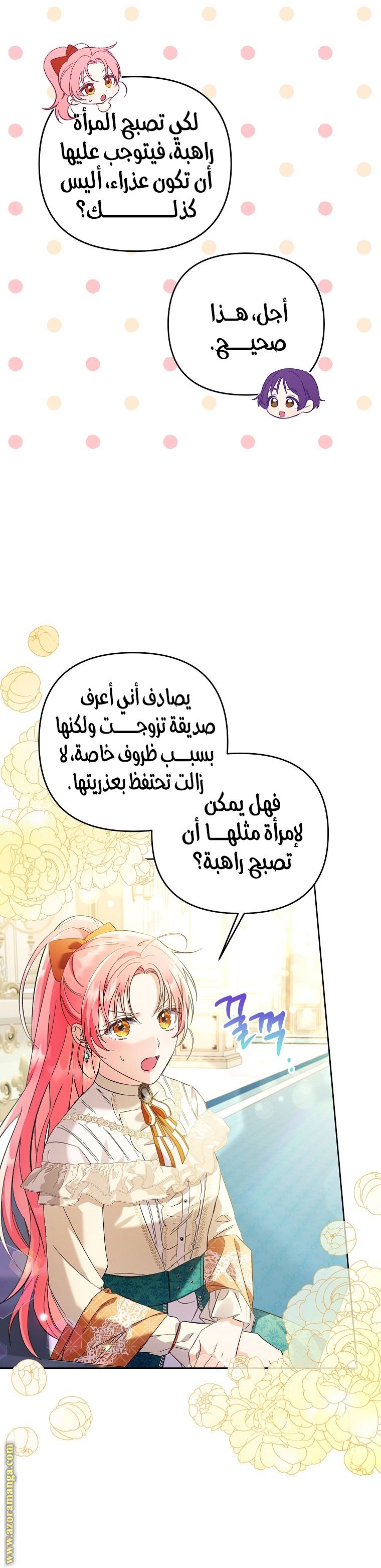 I Thought You Were A Time-Limited Husband الفصل 14 صفحة 9