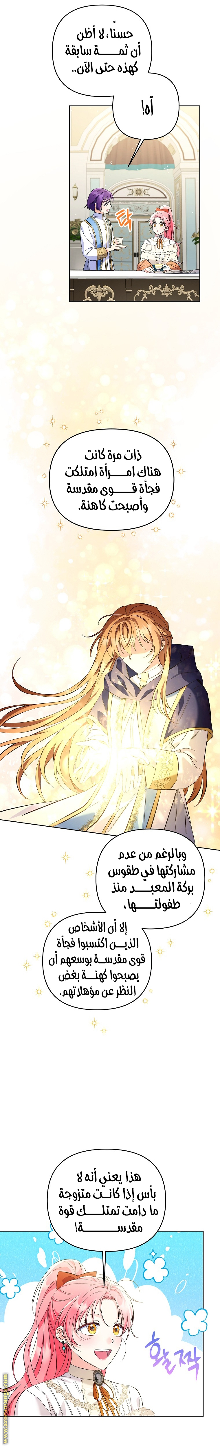 I Thought You Were A Time-Limited Husband الفصل 14 صفحة 10