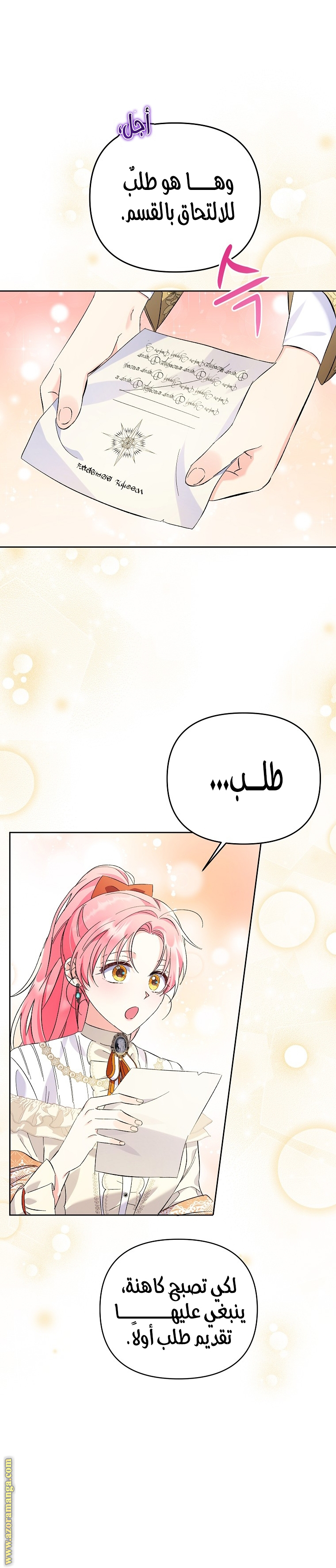 I Thought You Were A Time-Limited Husband الفصل 14 صفحة 12