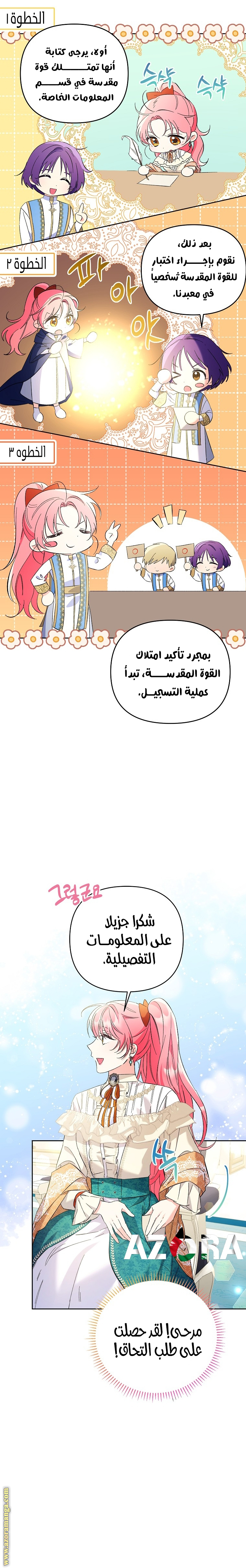 I Thought You Were A Time-Limited Husband الفصل 14 صفحة 13