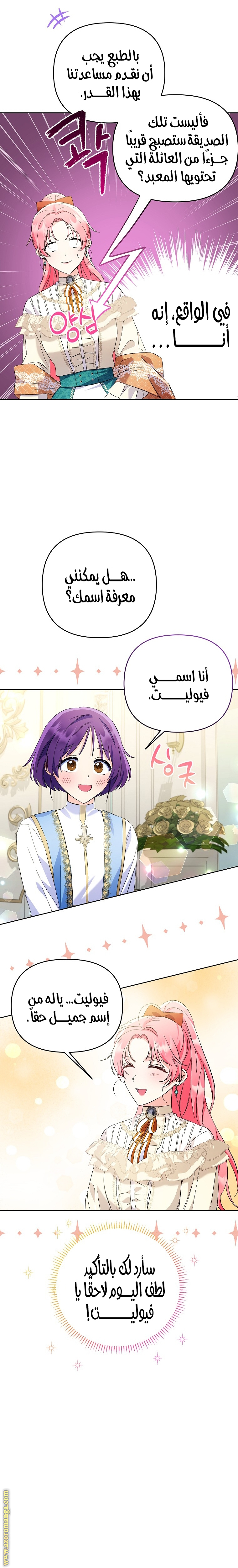 I Thought You Were A Time-Limited Husband الفصل 14 صفحة 14