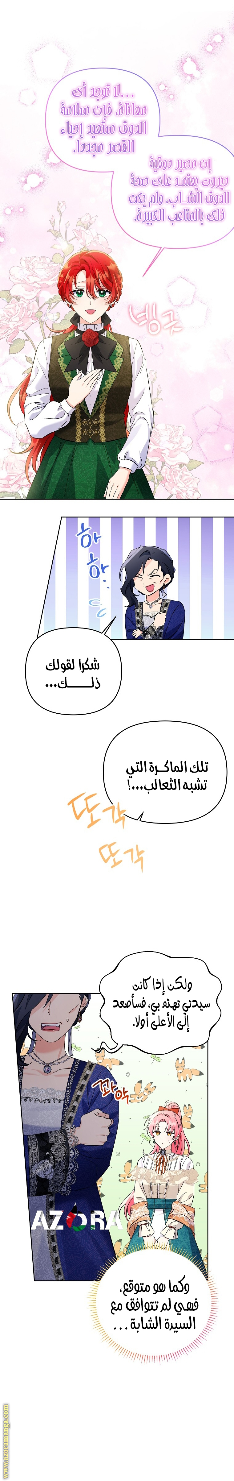 I Thought You Were A Time-Limited Husband الفصل 14 صفحة 16