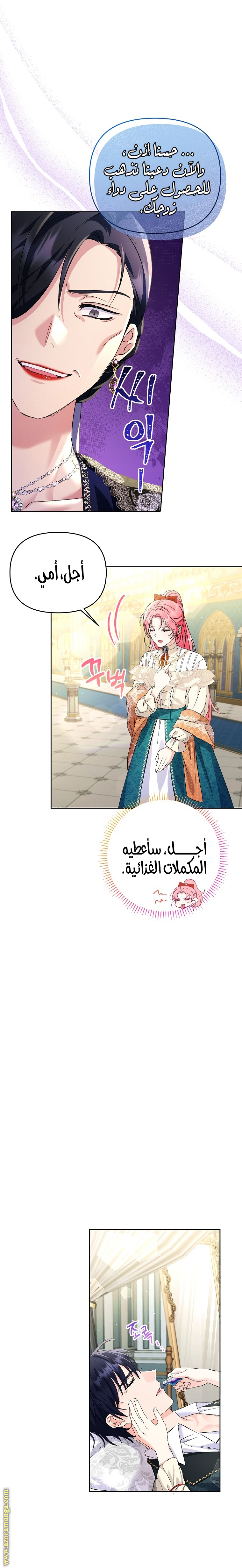 I Thought You Were A Time-Limited Husband الفصل 14 صفحة 18