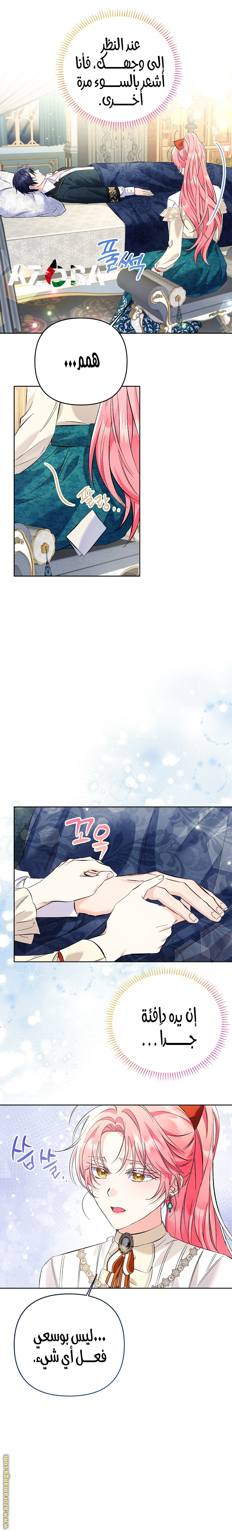 I Thought You Were A Time-Limited Husband الفصل 14 صفحة 19