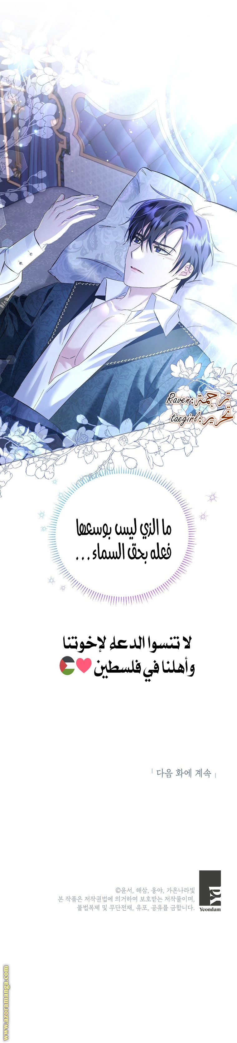 I Thought You Were A Time-Limited Husband الفصل 14 صفحة 21