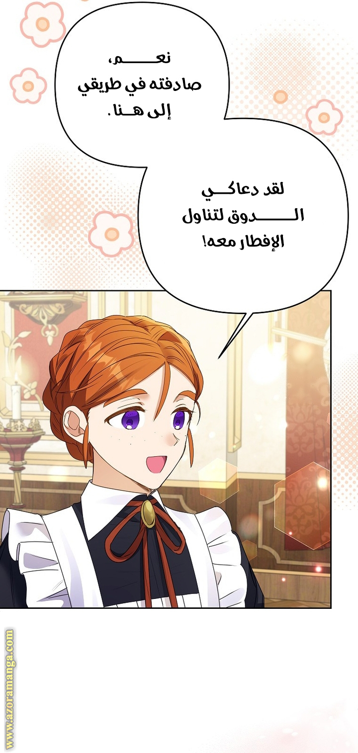 I Thought You Were A Time-Limited Husband الفصل 45 صفحة 7