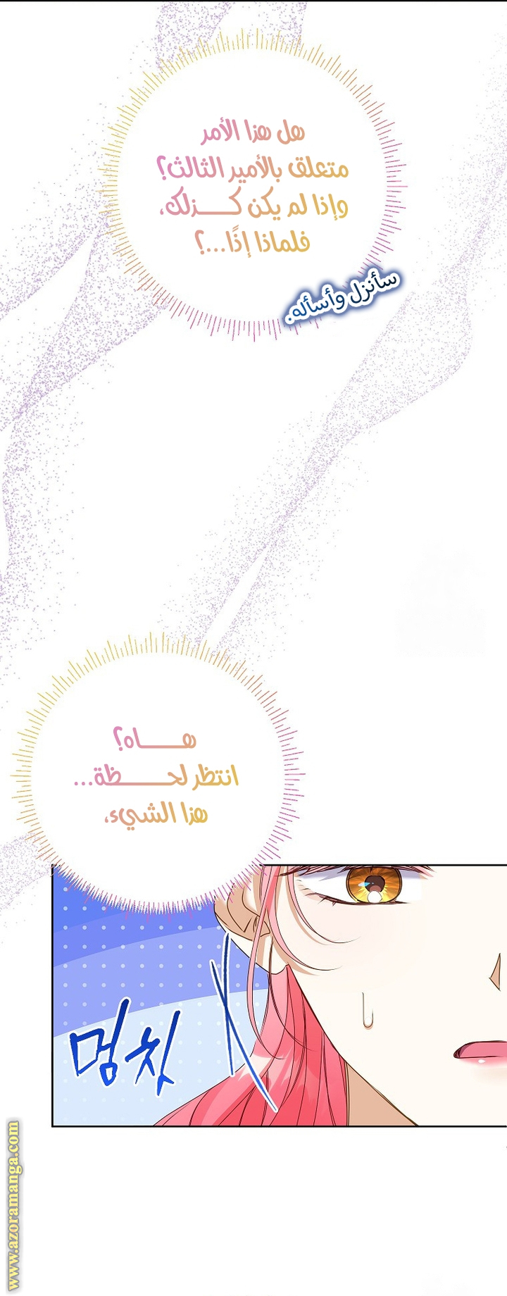 I Thought You Were A Time-Limited Husband الفصل 45 صفحة 10