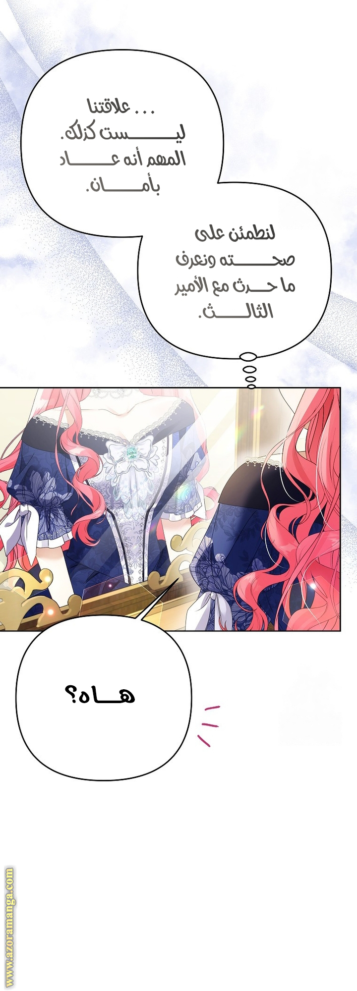 I Thought You Were A Time-Limited Husband الفصل 45 صفحة 12