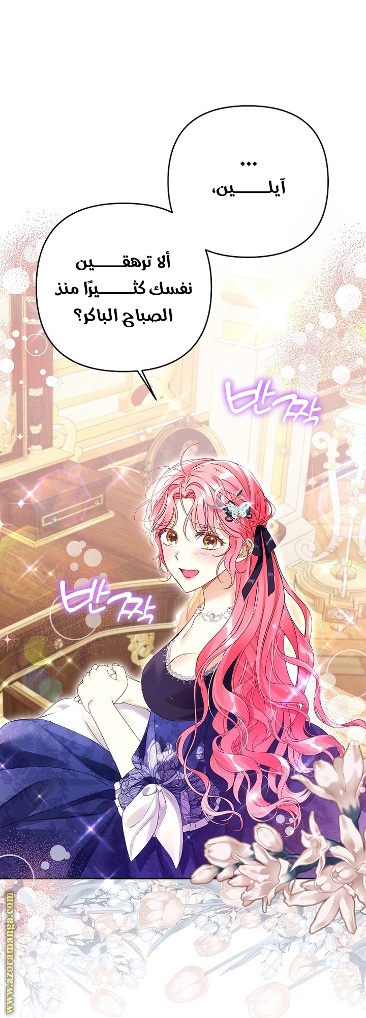 I Thought You Were A Time-Limited Husband الفصل 45 صفحة 13