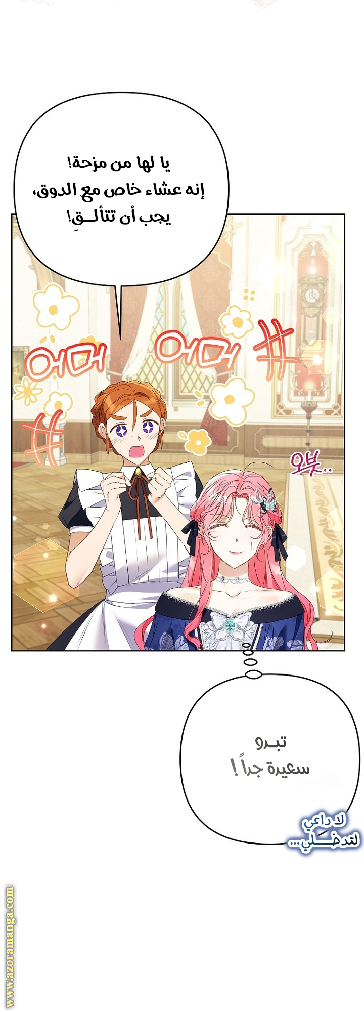 I Thought You Were A Time-Limited Husband الفصل 45 صفحة 14