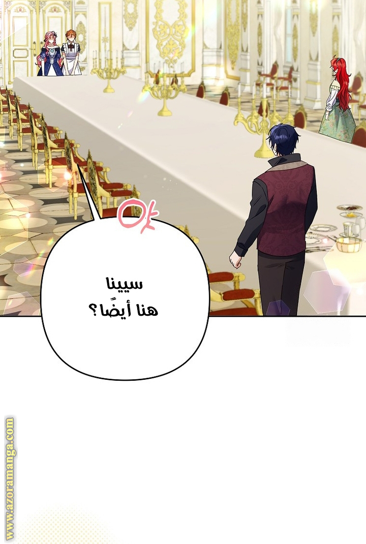 I Thought You Were A Time-Limited Husband الفصل 45 صفحة 17