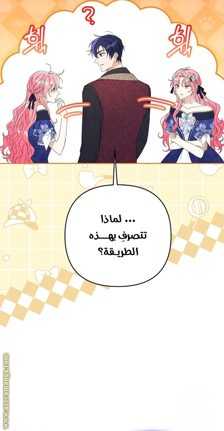 I Thought You Were A Time-Limited Husband الفصل 45 صفحة 22