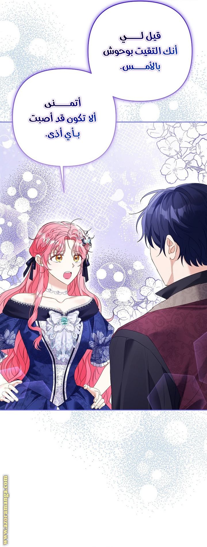 I Thought You Were A Time-Limited Husband الفصل 45 صفحة 23