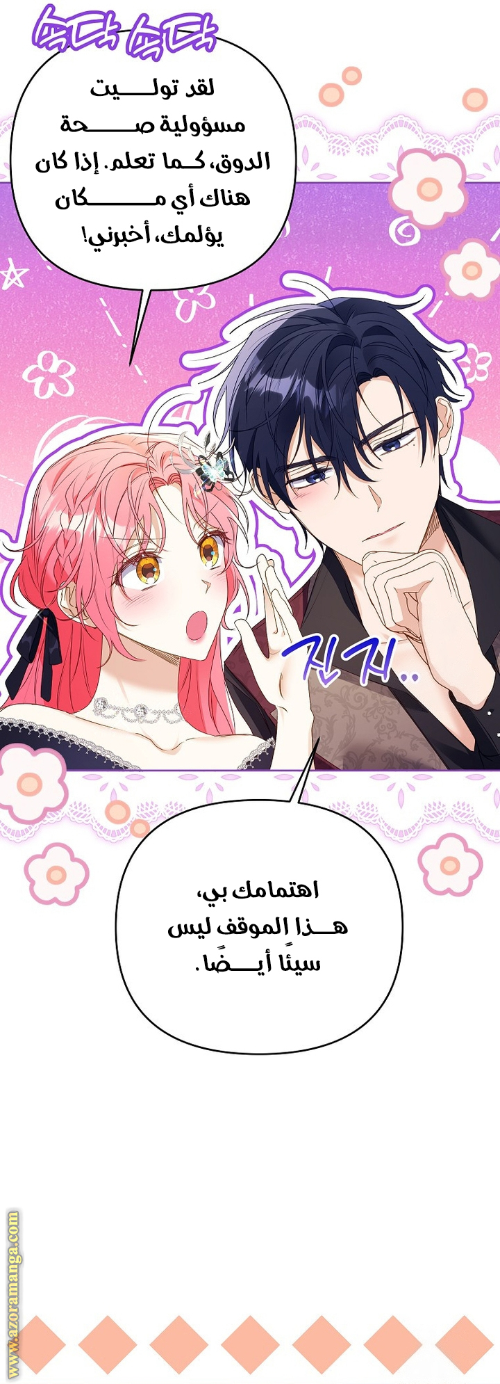 I Thought You Were A Time-Limited Husband الفصل 45 صفحة 27