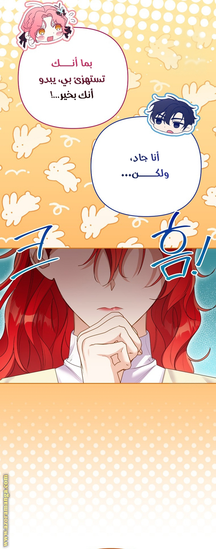 I Thought You Were A Time-Limited Husband الفصل 45 صفحة 29