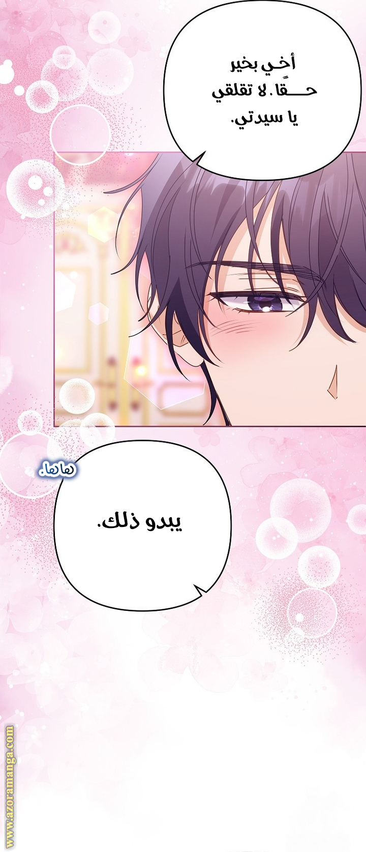 I Thought You Were A Time-Limited Husband الفصل 45 صفحة 31