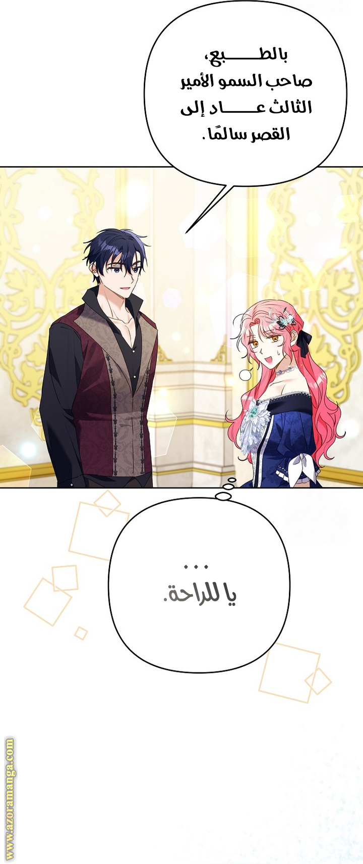 I Thought You Were A Time-Limited Husband الفصل 45 صفحة 32