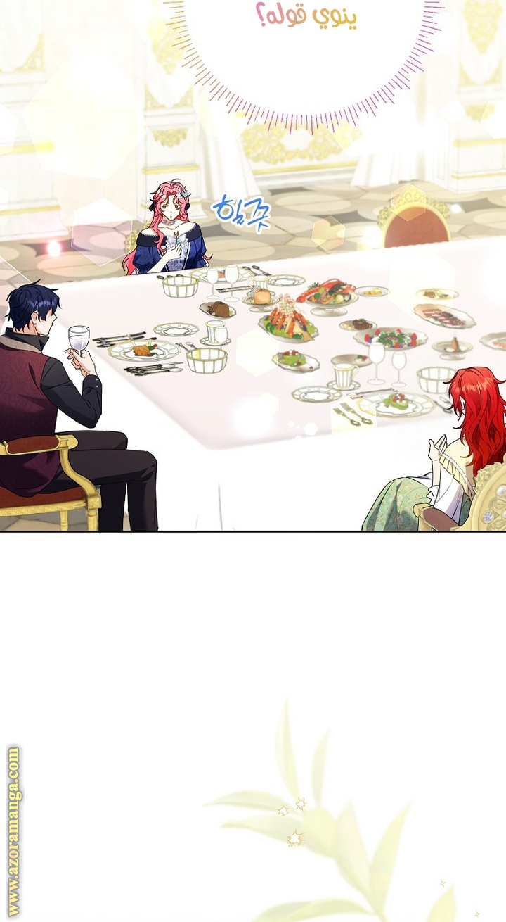 I Thought You Were A Time-Limited Husband الفصل 45 صفحة 34