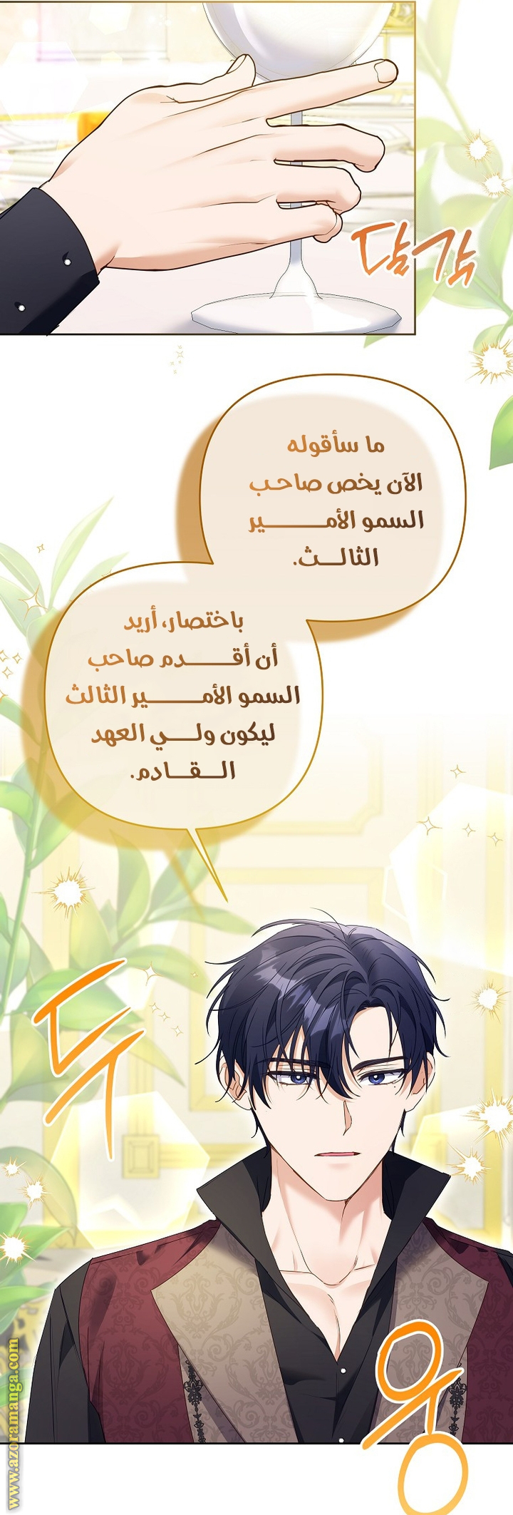 I Thought You Were A Time-Limited Husband الفصل 45 صفحة 35