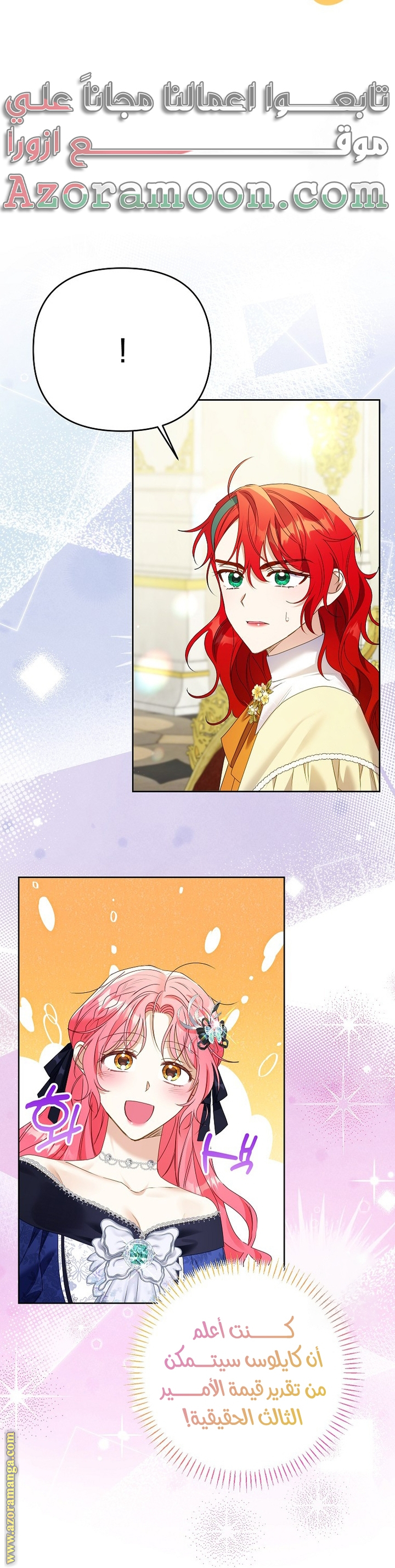 I Thought You Were A Time-Limited Husband الفصل 45 صفحة 36