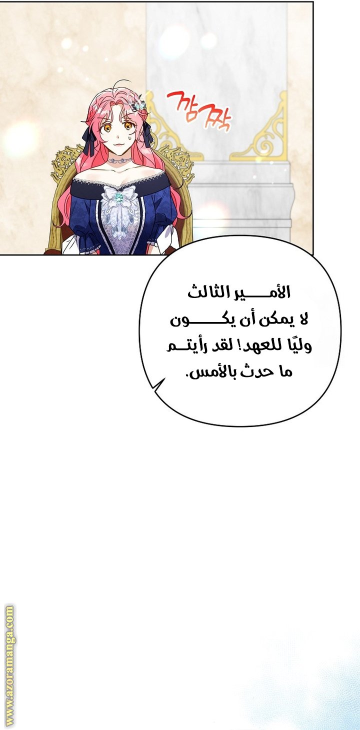 I Thought You Were A Time-Limited Husband الفصل 45 صفحة 38