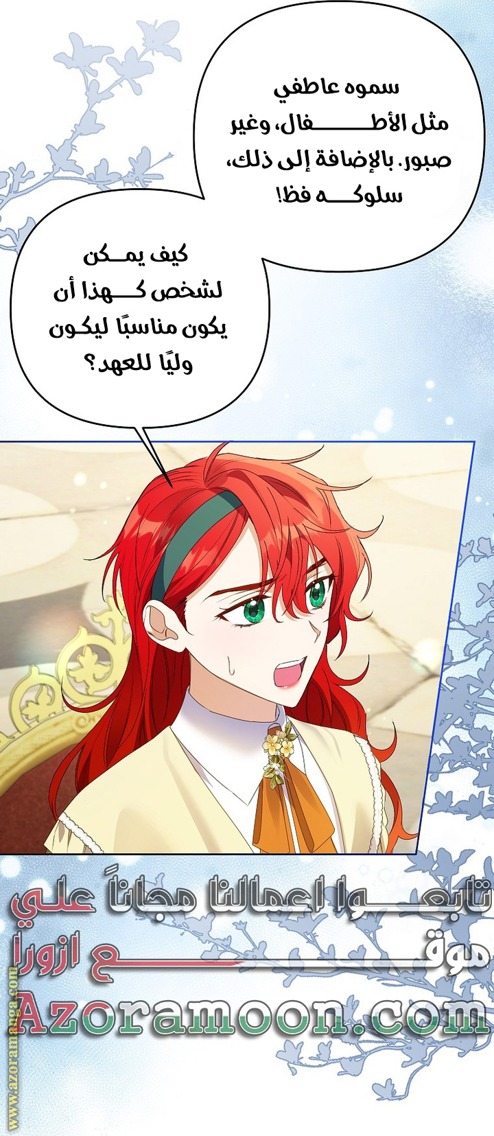 I Thought You Were A Time-Limited Husband الفصل 45 صفحة 39