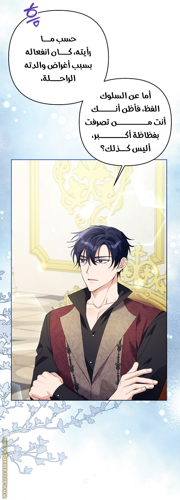 I Thought You Were A Time-Limited Husband الفصل 45 صفحة 40