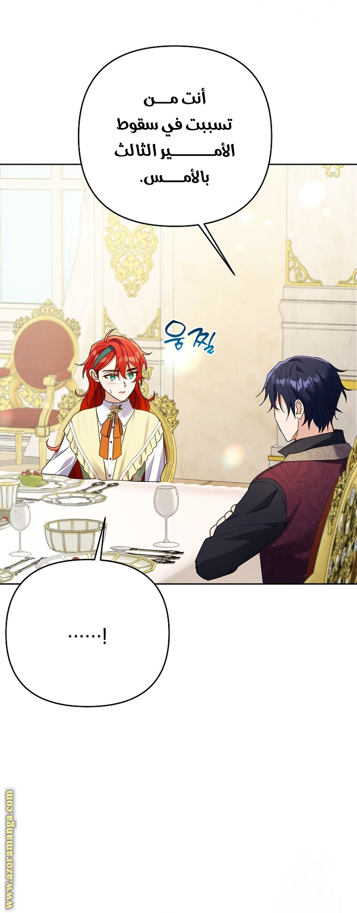 I Thought You Were A Time-Limited Husband الفصل 45 صفحة 41