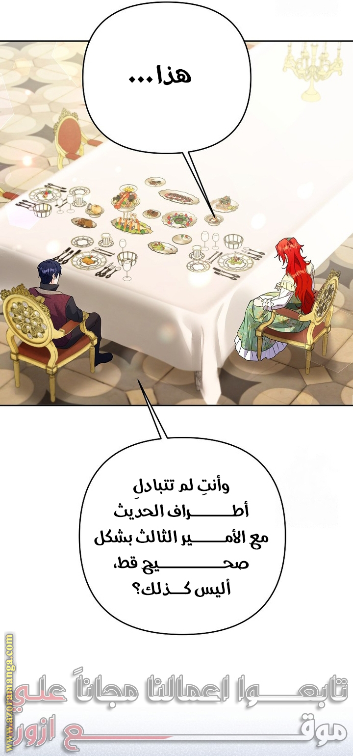 I Thought You Were A Time-Limited Husband الفصل 45 صفحة 42