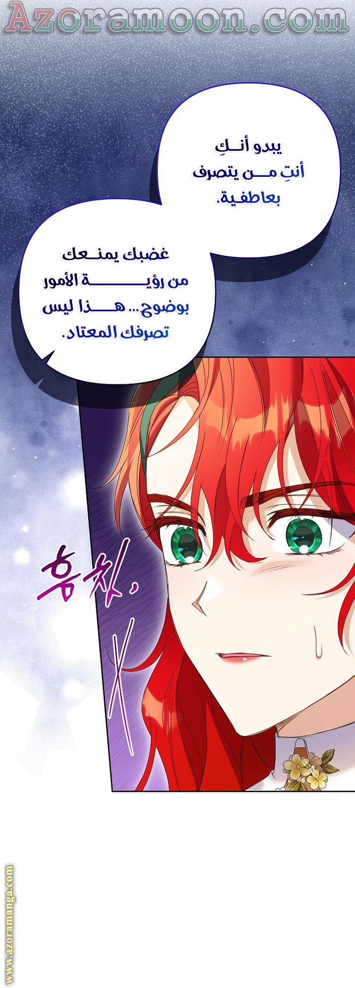 I Thought You Were A Time-Limited Husband الفصل 45 صفحة 43