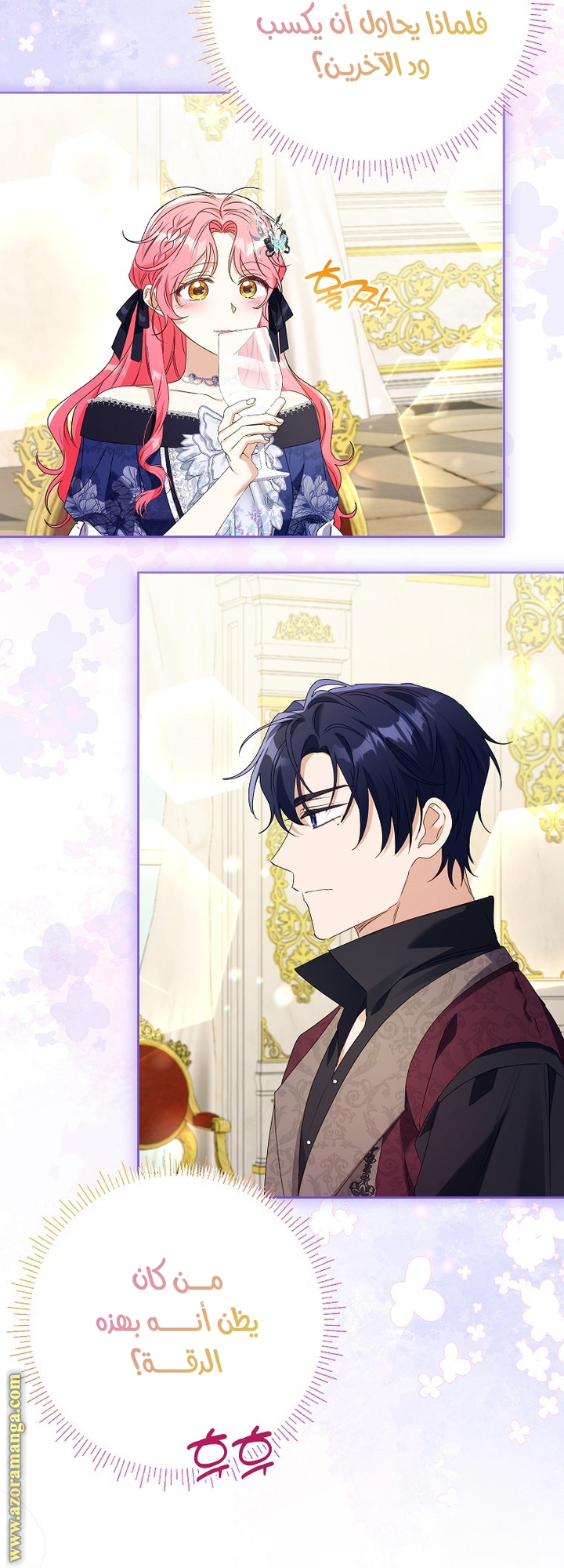 I Thought You Were A Time-Limited Husband الفصل 45 صفحة 45