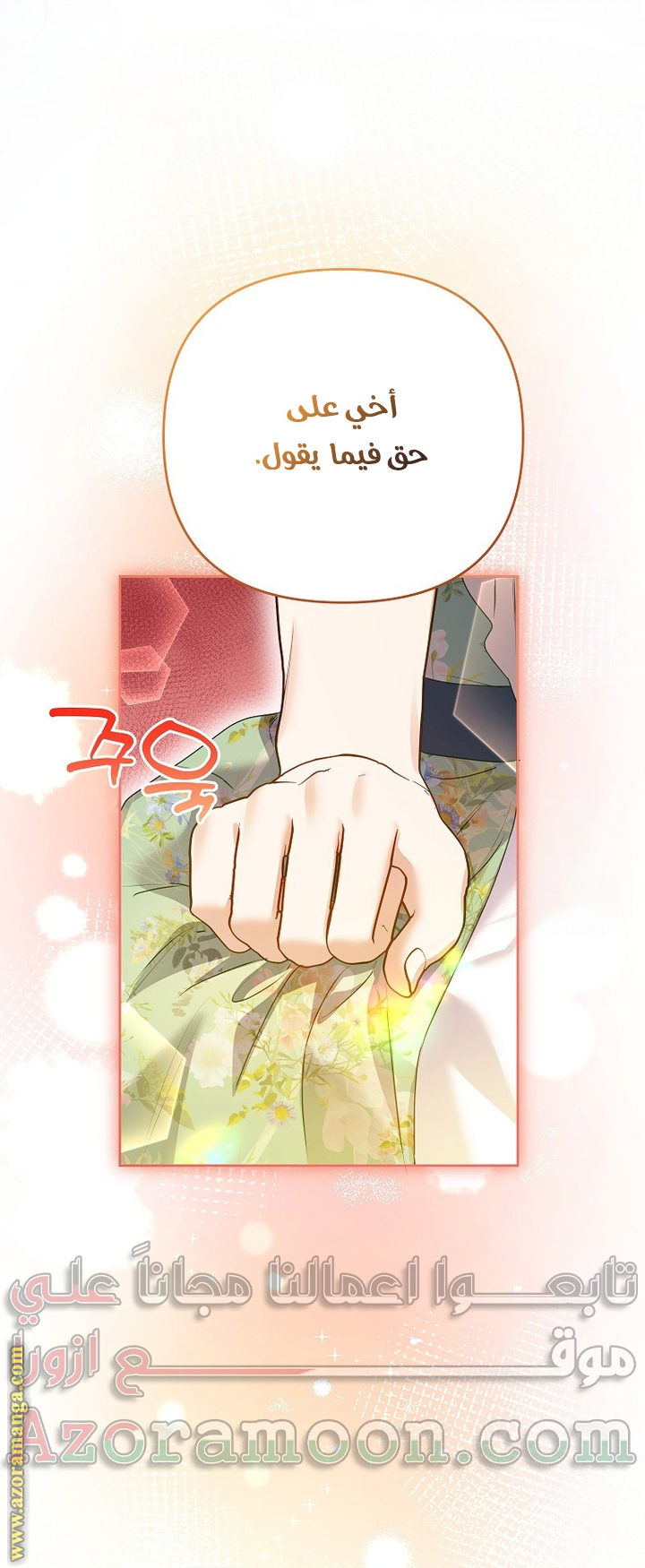 I Thought You Were A Time-Limited Husband الفصل 45 صفحة 46