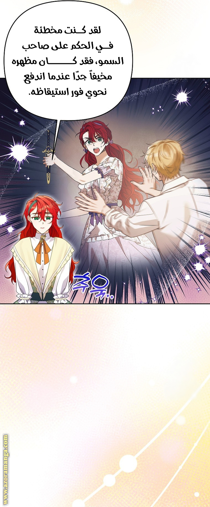 I Thought You Were A Time-Limited Husband الفصل 45 صفحة 47