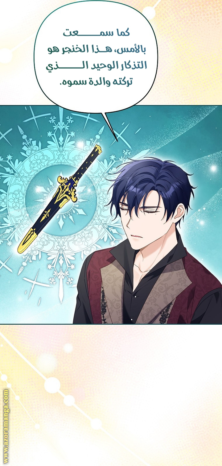 I Thought You Were A Time-Limited Husband الفصل 45 صفحة 48