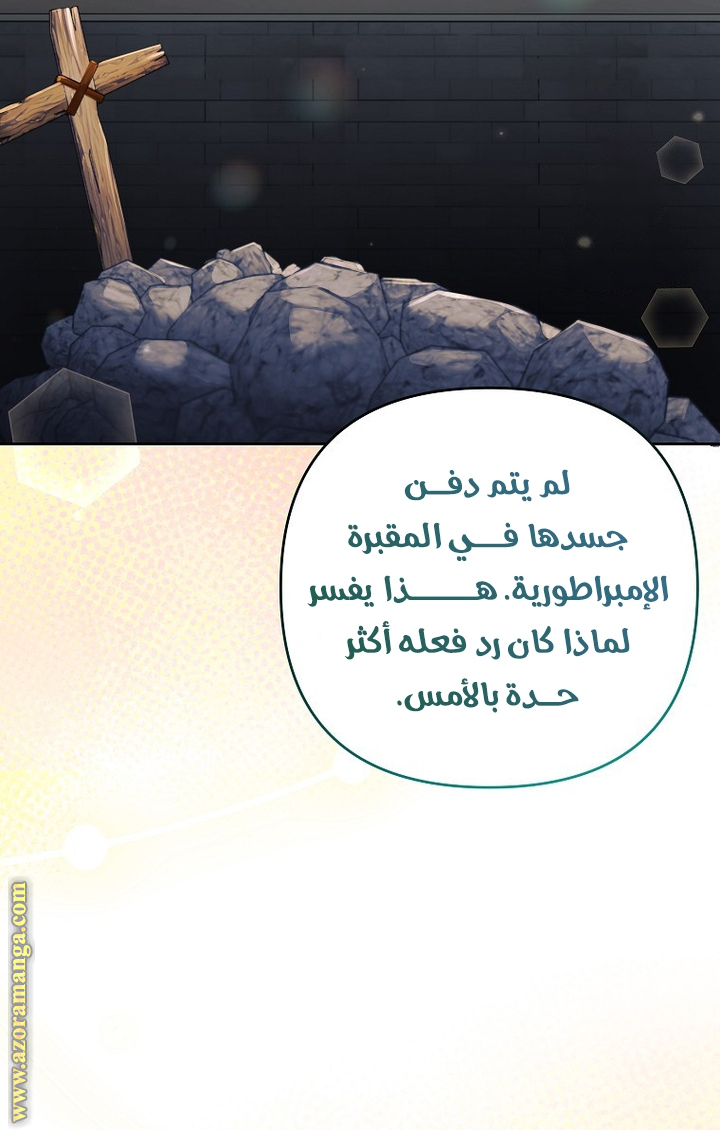 I Thought You Were A Time-Limited Husband الفصل 45 صفحة 50