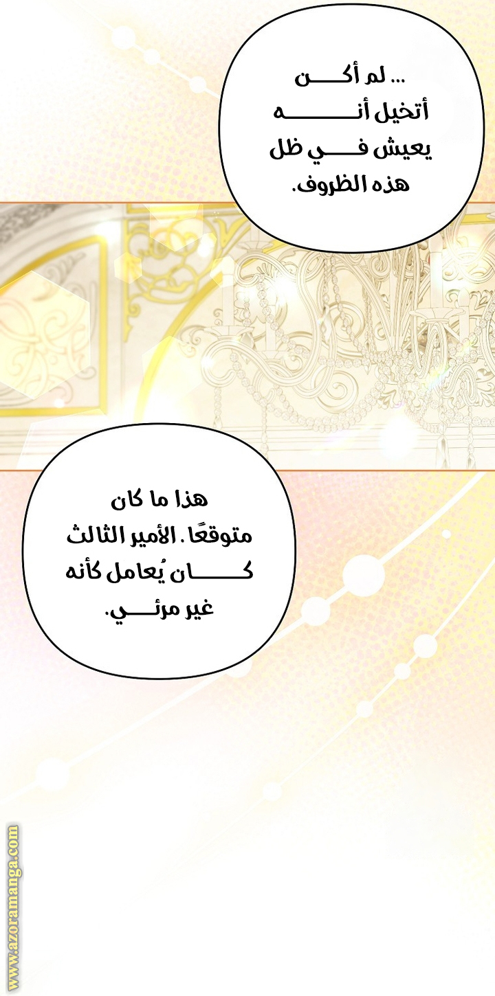 I Thought You Were A Time-Limited Husband الفصل 45 صفحة 51