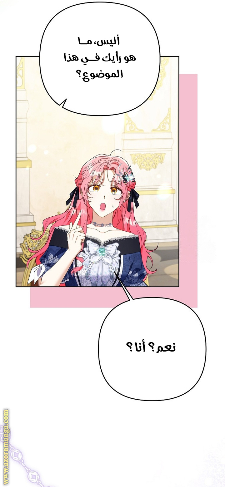 I Thought You Were A Time-Limited Husband الفصل 45 صفحة 52