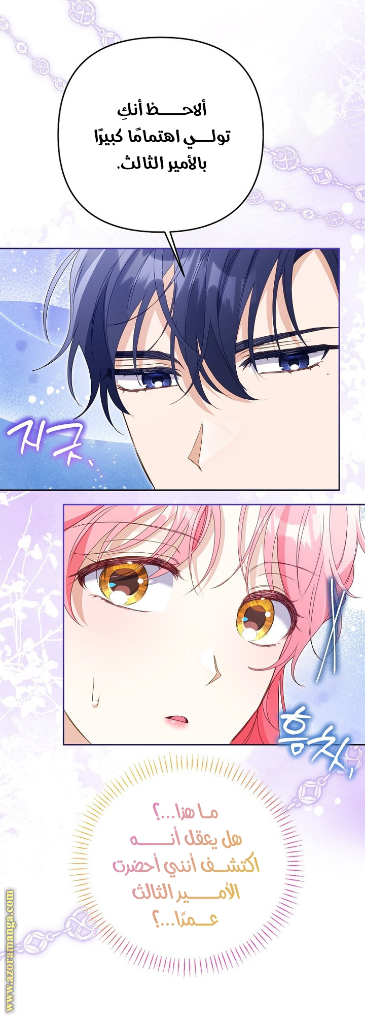 I Thought You Were A Time-Limited Husband الفصل 45 صفحة 53