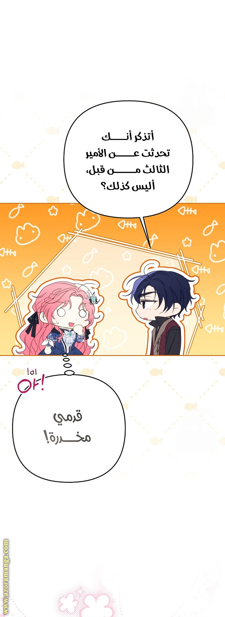 I Thought You Were A Time-Limited Husband الفصل 45 صفحة 54