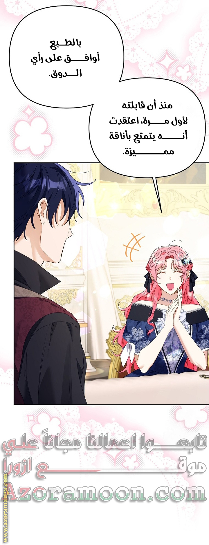 I Thought You Were A Time-Limited Husband الفصل 45 صفحة 55