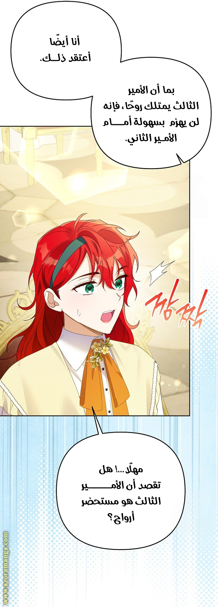 I Thought You Were A Time-Limited Husband الفصل 45 صفحة 56