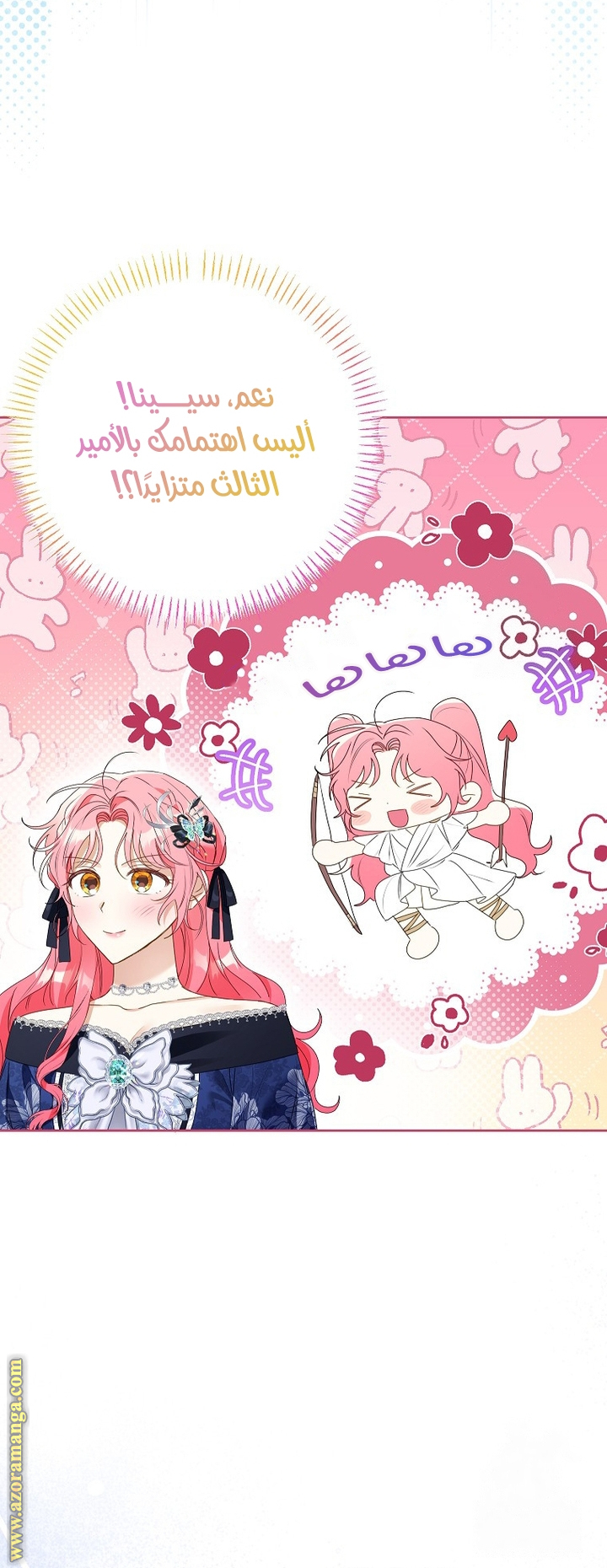 I Thought You Were A Time-Limited Husband الفصل 45 صفحة 57