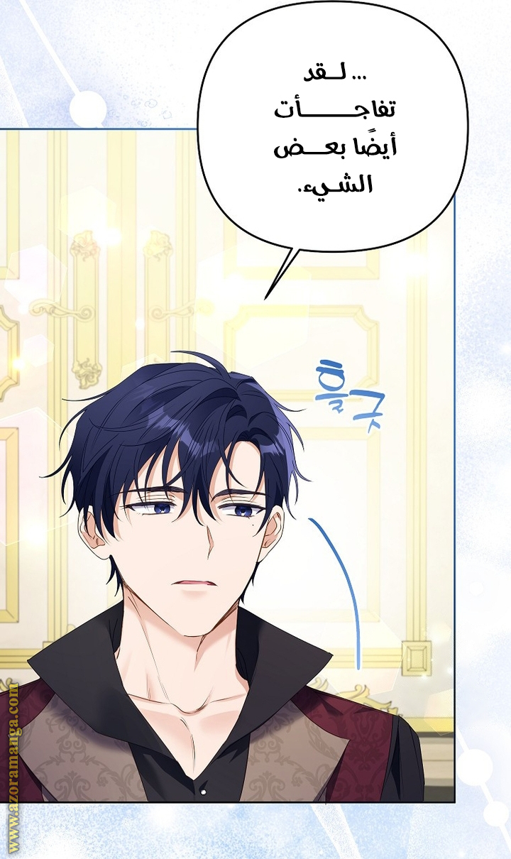 I Thought You Were A Time-Limited Husband الفصل 45 صفحة 58