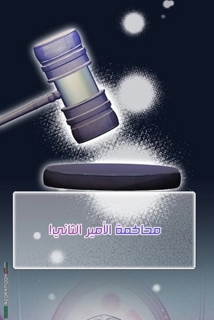 I Thought You Were A Time-Limited Husband الفصل 74 صفحة 7