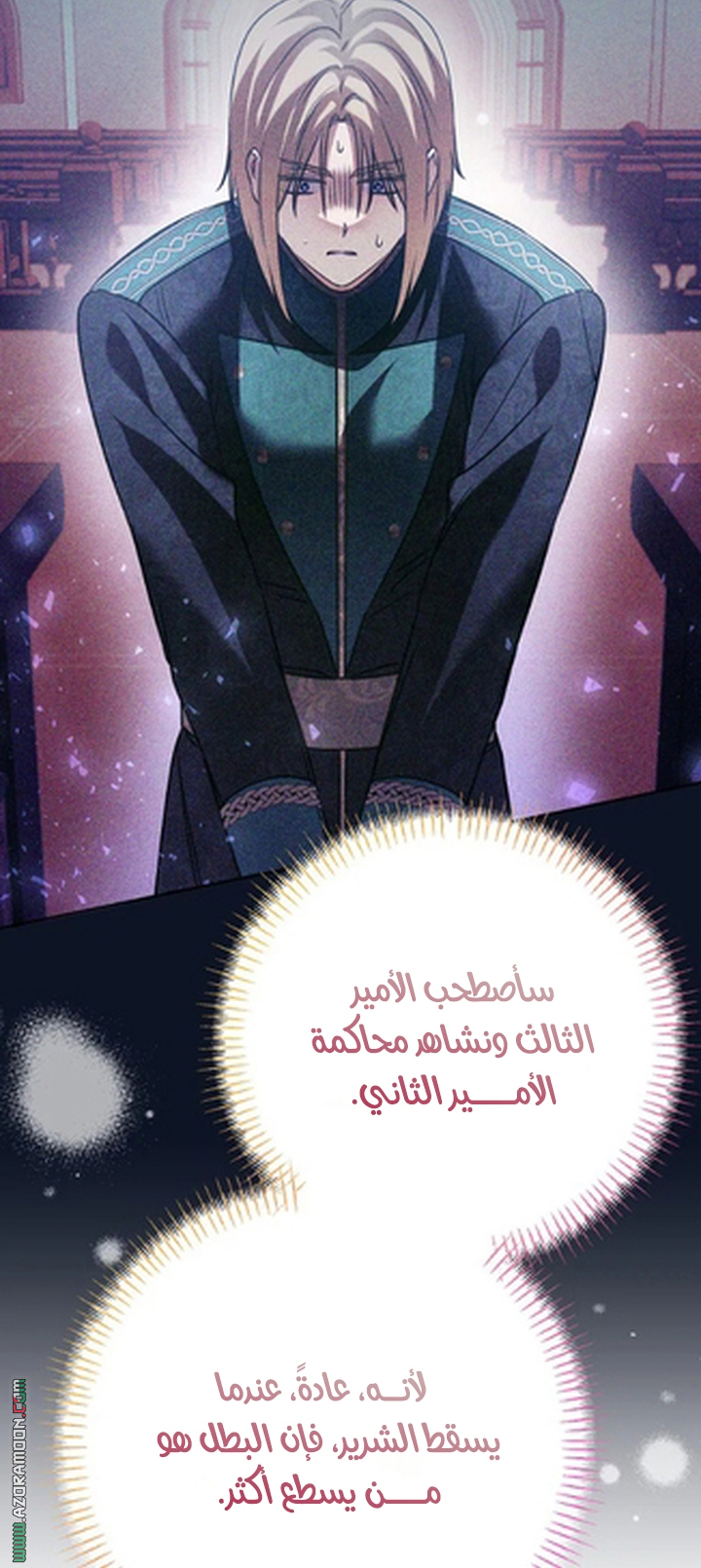 I Thought You Were A Time-Limited Husband الفصل 74 صفحة 8