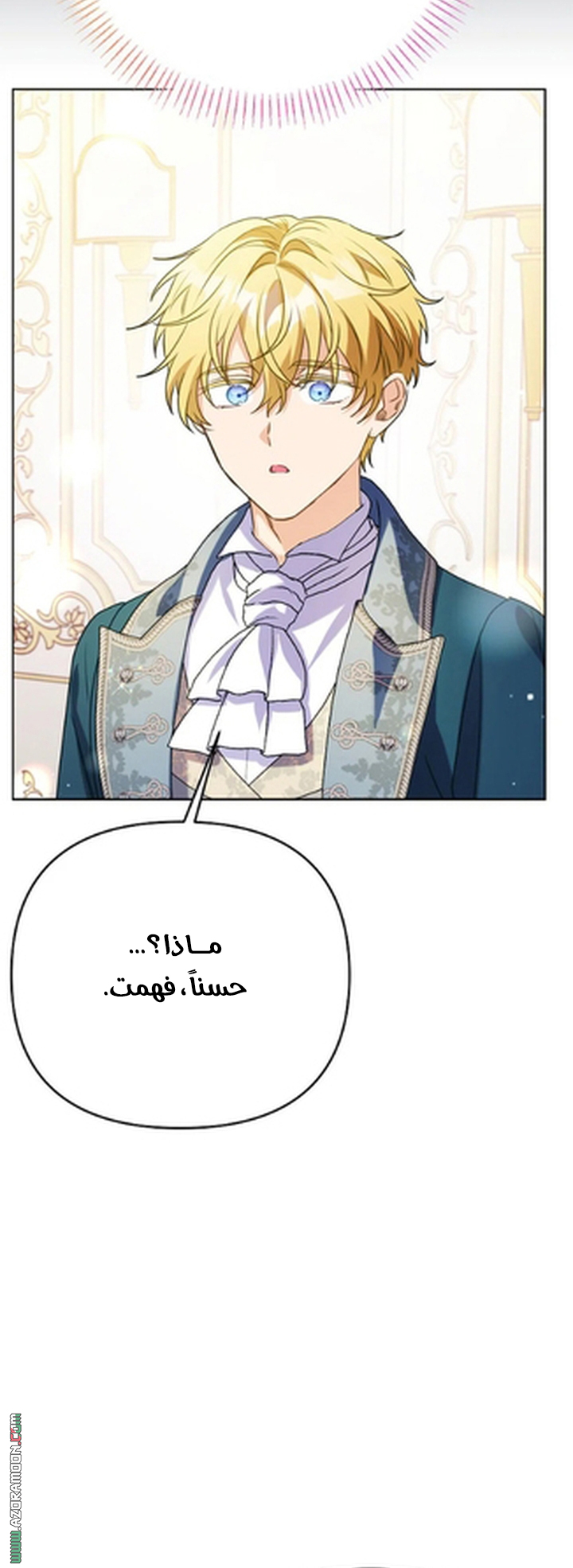 I Thought You Were A Time-Limited Husband الفصل 74 صفحة 9