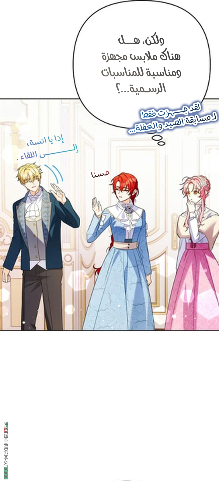 I Thought You Were A Time-Limited Husband الفصل 74 صفحة 10