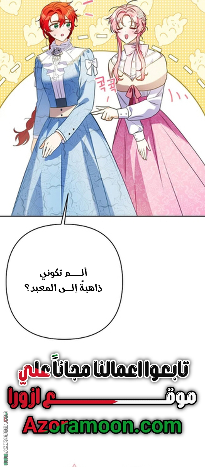 I Thought You Were A Time-Limited Husband الفصل 74 صفحة 12