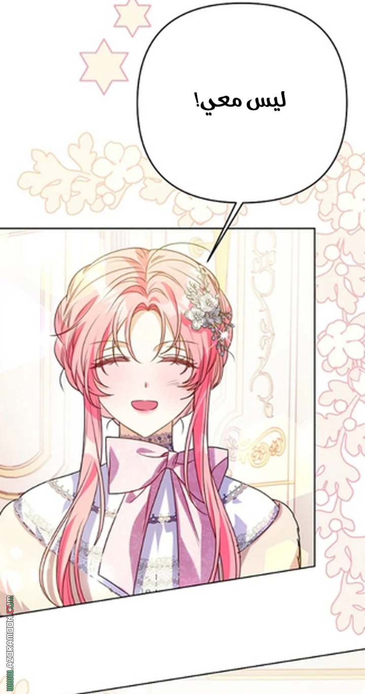 I Thought You Were A Time-Limited Husband الفصل 74 صفحة 13